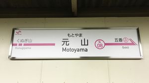 역명판 (2015년 12월)