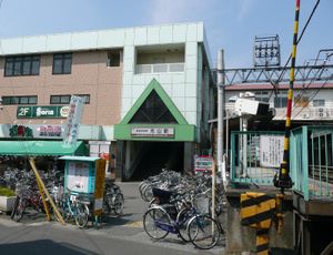 역명판 갱신 전 서쪽 출구 (2008년 9월)