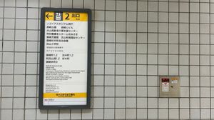 출구 2 안내
