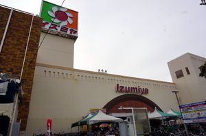 이즈미야 히라카타점 (2017년 3월)