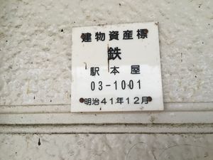 역사 본옥 건물 자산표