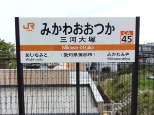 역명판(2024년 4월)