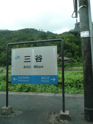 역명판 (2009년 7월)