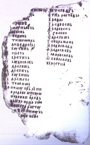 바탈로 복음서(Batalo's Gospel) (1393)