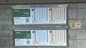 사사베역 시간표