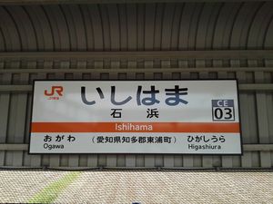 역명판 (2019년 6월)