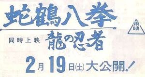 용의 닌자 병영