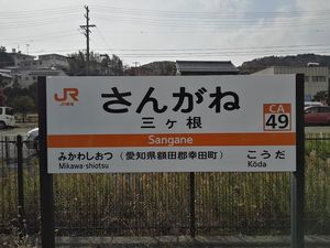 역명판 (2018년 12월)