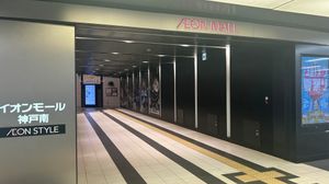 이온 몰로의 연락 통로