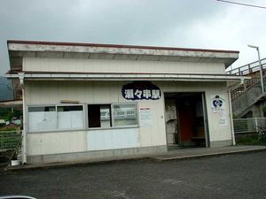 2008년에 철거된 구 역 건물