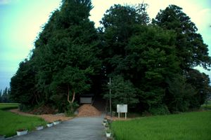 역명의 유래가 된 지고즈카. 5세기경 유력한 일족의 묘이다.(2012년 8월)