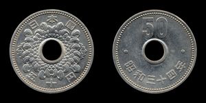 1959년에 발행된 구멍 뚫린 50엔 니켈화. 앞면에는 국화가, 뒷면에는 숫자 '50'과 발행 연도가 새겨져 있다.
