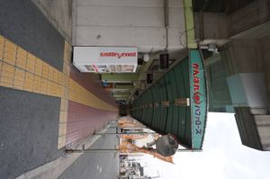 역 고가 아래 상가에 남아 있는 긴테쓰 버팔로스 시대의 마크가 들어간 「힘내라 버팔로스」의 간판