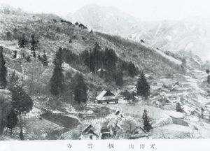 쇼와 초기 덴모쿠산과 세이운지 전경