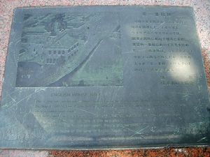 기념비 옆에 있는 설명판