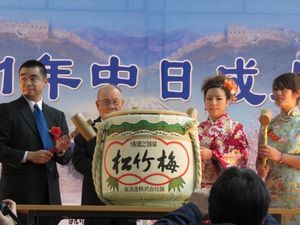 2011년 중일 성인식에서의 鏡抜き(거울 열기)