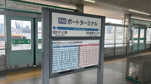 1번 승강장 측 승강장