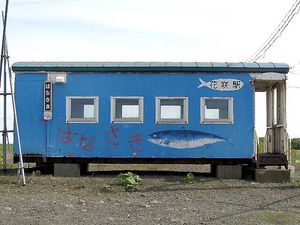 다시 칠하기 전의 역 건물 (역 앞길 쪽), 2005년 6월