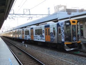 「Go!Go! 나다 고고!" 래핑 열차《1207F》(2017년 12월 3일)