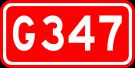 347 국도