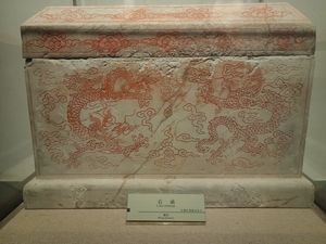 명 초소왕 출토 석함