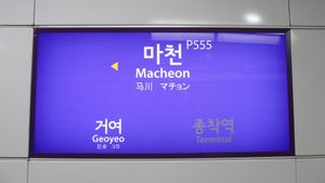 마천역 상행선 역명판