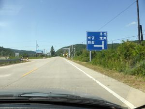 용정과 백금의 분기점에 있는 15만 엔 강탈 사건 유적