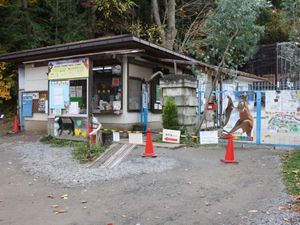 스자카시 동물원(須坂市動物園)