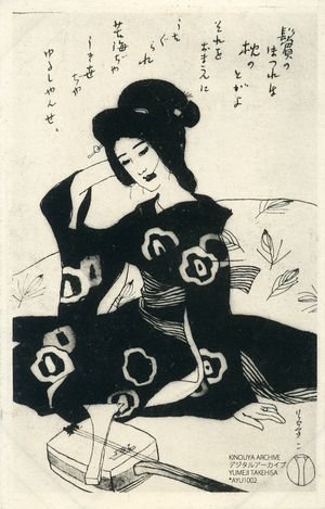 다케히사 유메지(Takehisa Yumeji)의 엽서, 1912년
