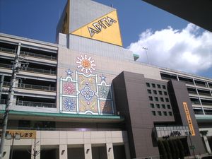 그랑파르크(아피타 나가쿠테점)