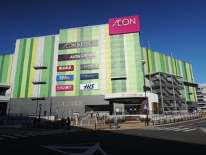 이온몰 나가쿠테