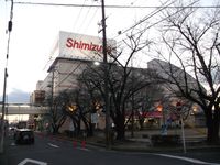 시미즈야 본점
