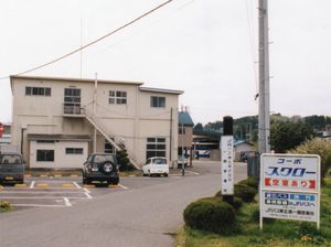 이치노세키(一関) 영업소