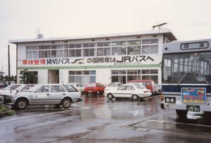 카쿠다(角田) 영업소