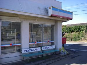 「코스모나웃」의 배경이 된 나카타네정의 매점