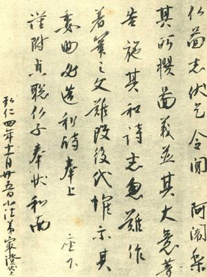 사이초·구격첩