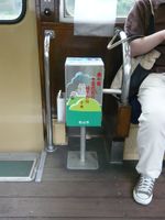 시내선 전차 내의 「하이쿠 우체통」