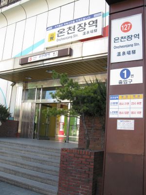 1번 출입구 (2009년 2월)