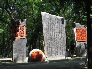 캠퍼스 조각 작품