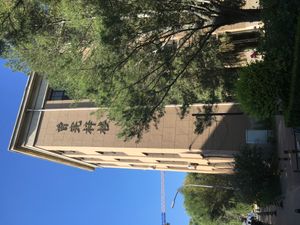 쩡셴즈 빌딩(曾憲梓樓)