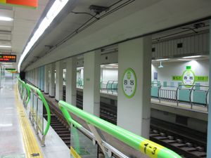 승강장 스크린도어 설치 전 (2009년 2월)