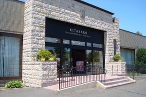 기타카로 스나가와 본점