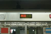 차량 측면 상부의 행선지 표시(2008년 11월 22일 촬영)