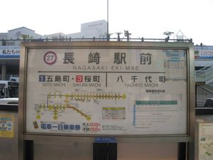 역명판 (2013년 3월)