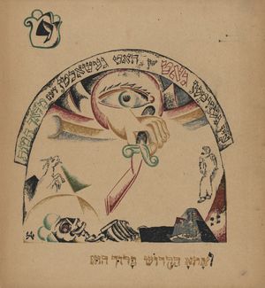 1919년 Had Gadya 마지막 페이지, 죽음의 천사를 죽이는 신의 손