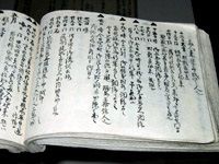 『기부키노야 일기(気吹舎日記)』