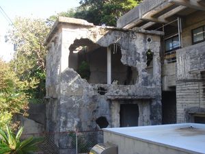 공익 전당포 흔적