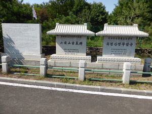 육정산고분군 안내판