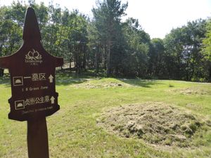 1묘역에 위치한 정혜공주묘