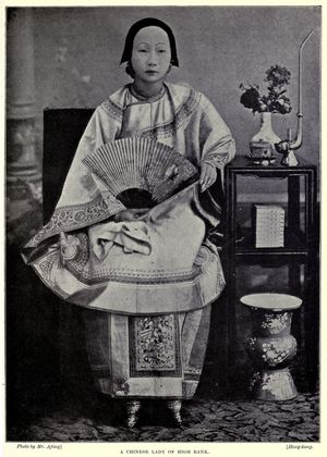 전족한 여성의 의상